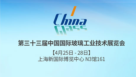 中玻網(wǎng)：《共話機遇，共謀新生》