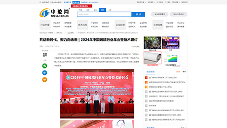 中玻網(wǎng)：共話新時代，聚力向未來